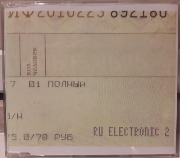  - RU.Electronic Two